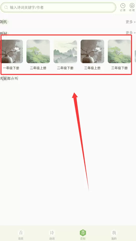 云上诗词
