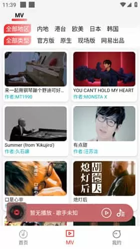 云听音乐app