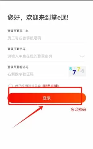 中意掌e通