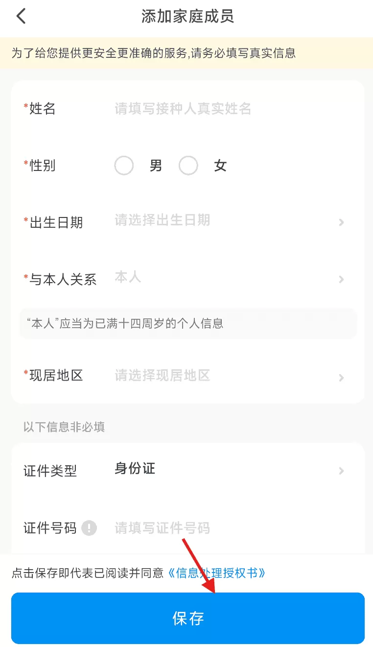 约苗最新版