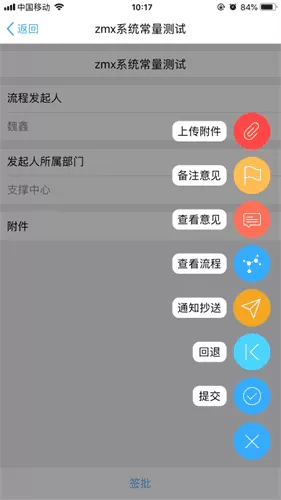 综合办公最新版
