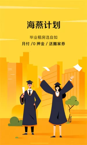 自如app