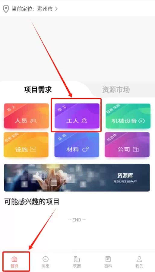 筑圈