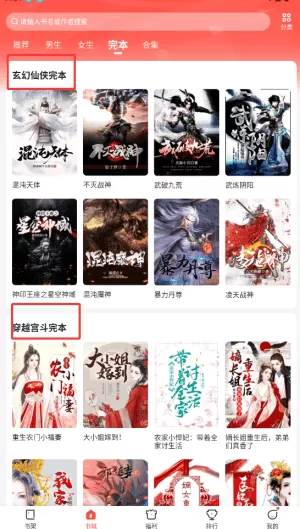 阅友小说