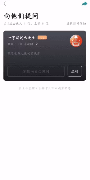 知识星球最新版