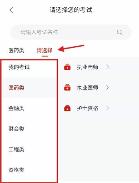 准题宝