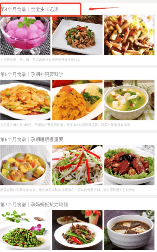 孕妇食谱大全
