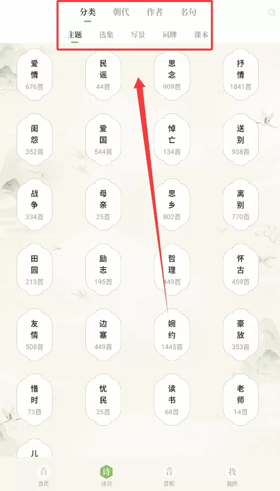 云上诗词