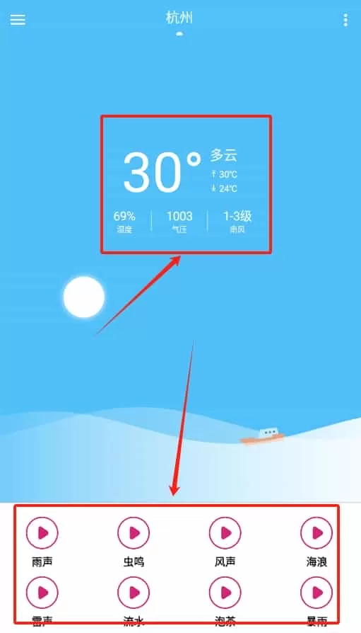 子墨天气