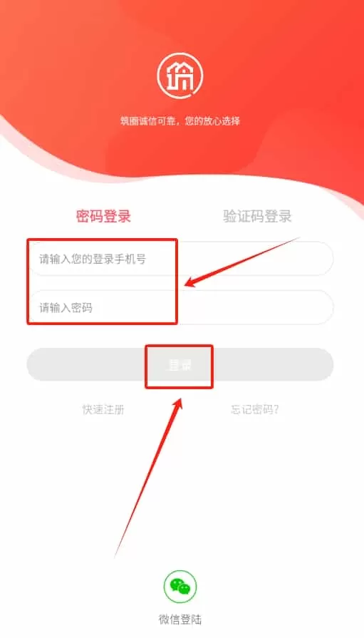 筑圈