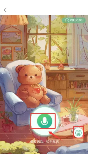 语过心晴