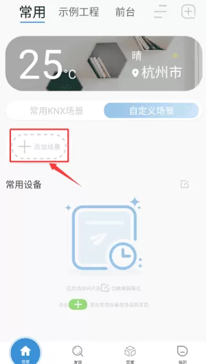 悦家智能