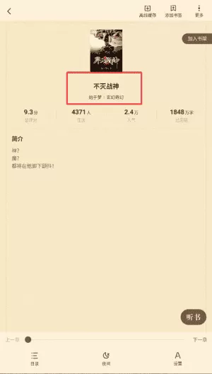 阅友小说