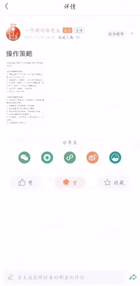 知识星球最新版