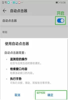 自动连点器免费