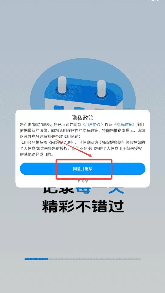 桌面极简日历