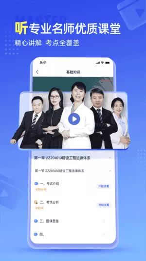 准题宝