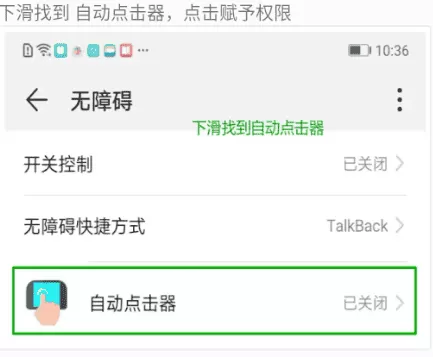 自动连点器免费