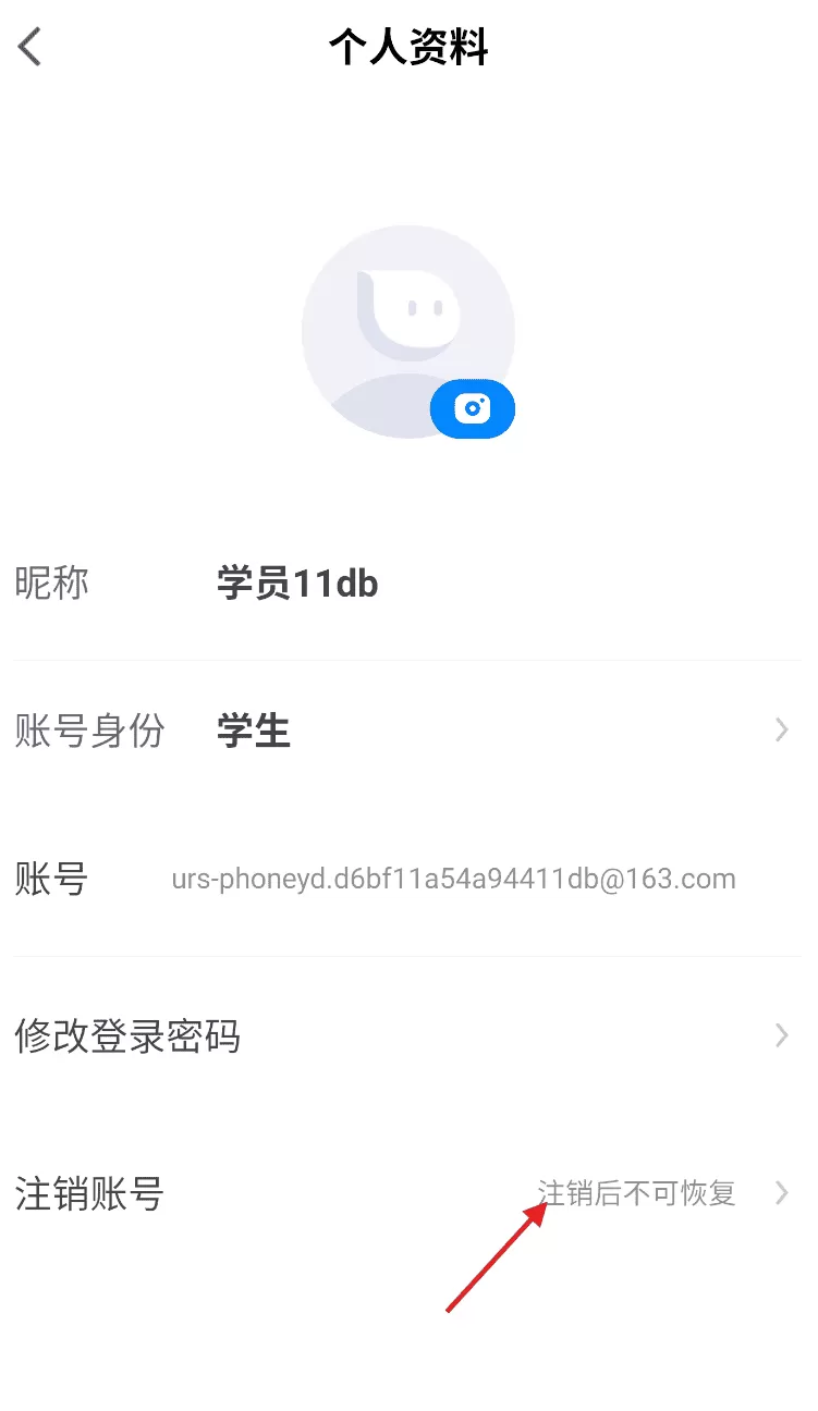 有道领世