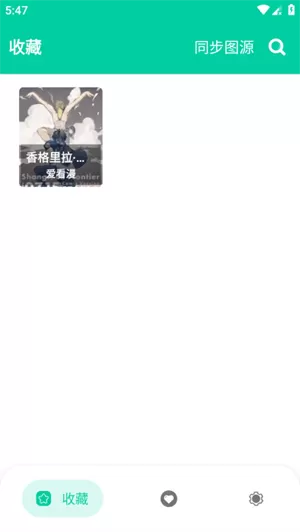 云漫漫画