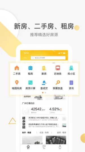 裕丰地产最新版