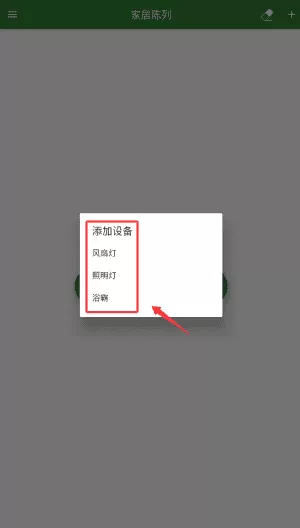 智设轻控