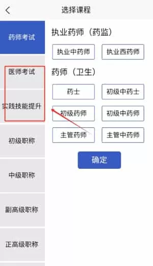 育知教育