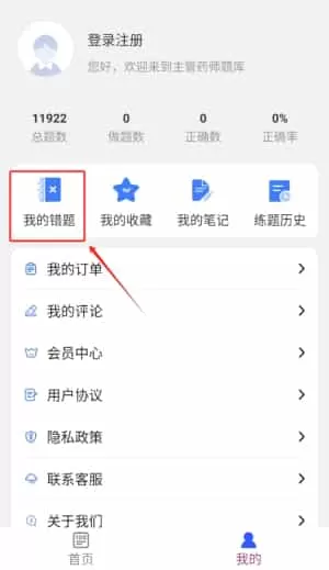 主管药师牛题库