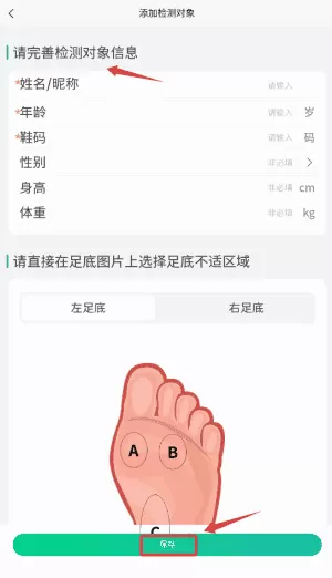 足科3D