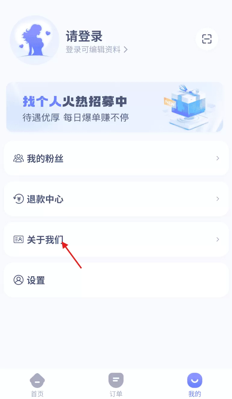 找个人接单端