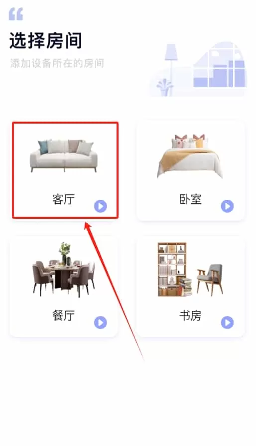 智能手机遥控器