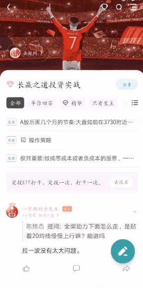 知识星球最新版