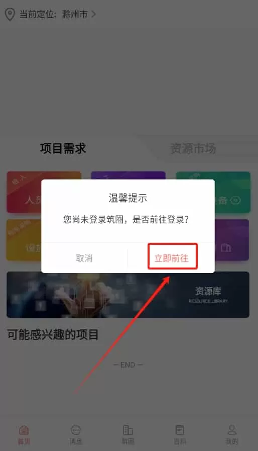 筑圈