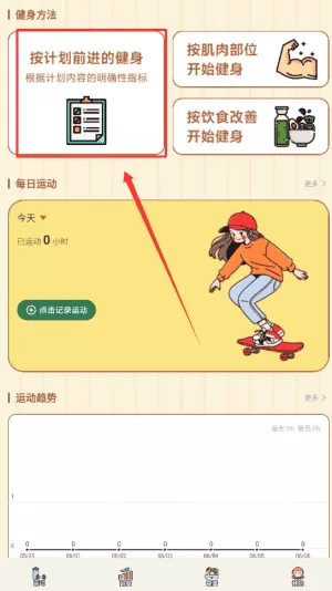 正能量运动