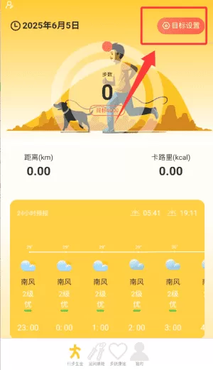 走路金满堂