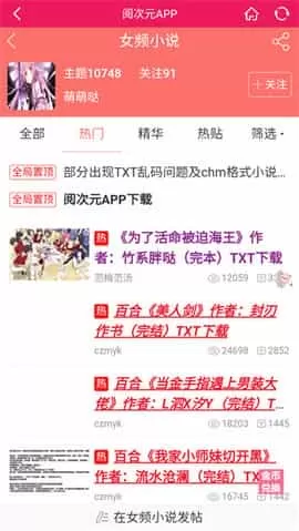 阅次元论坛