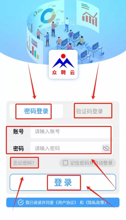 众聘云