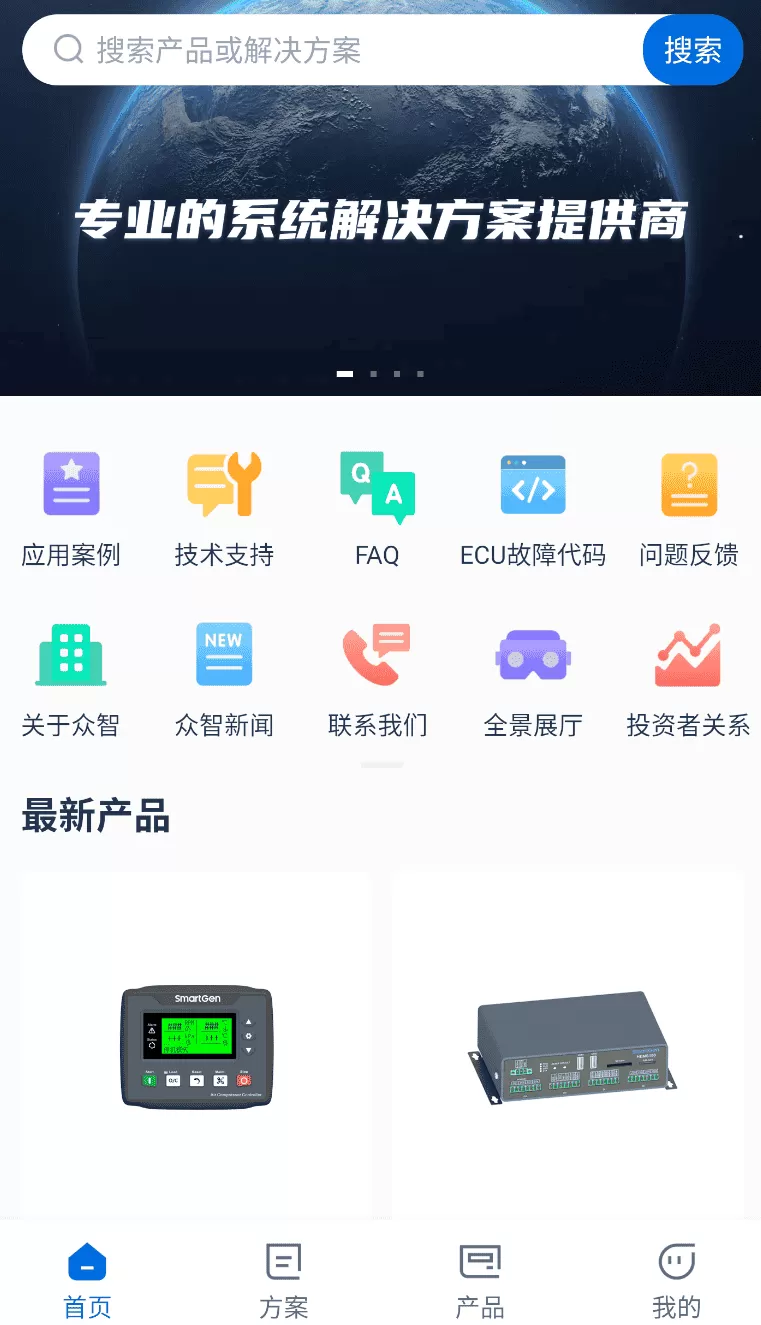 众智产品