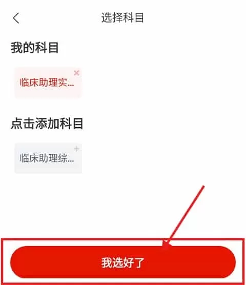 准题宝