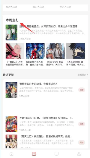 原阅读