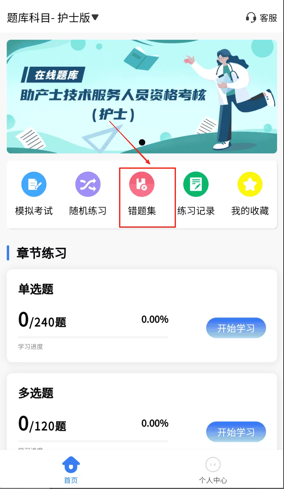 助产士考试学知题