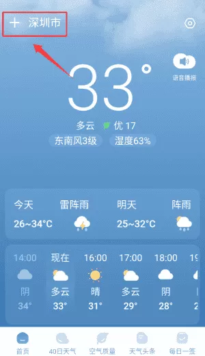 雨霞天气