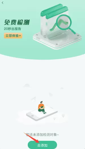 足科3D
