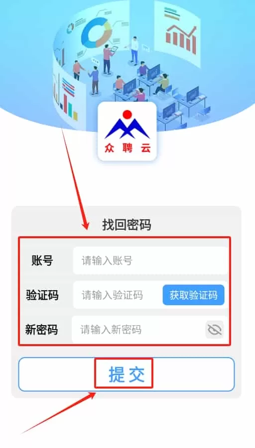 众聘云