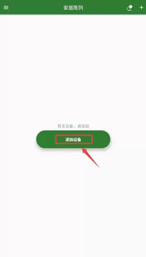 智设轻控
