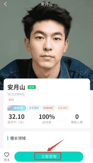珍爱倾诉