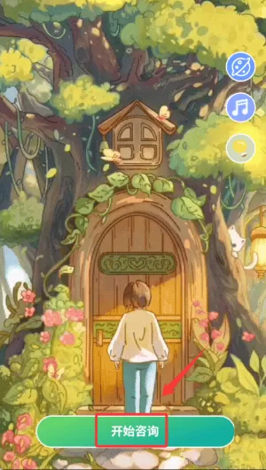 语过心晴