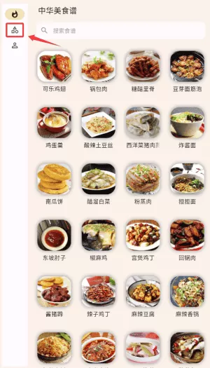 中华美食谱