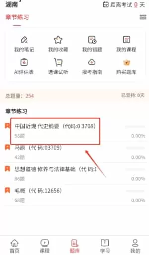 自考题库网