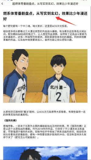 原阅读